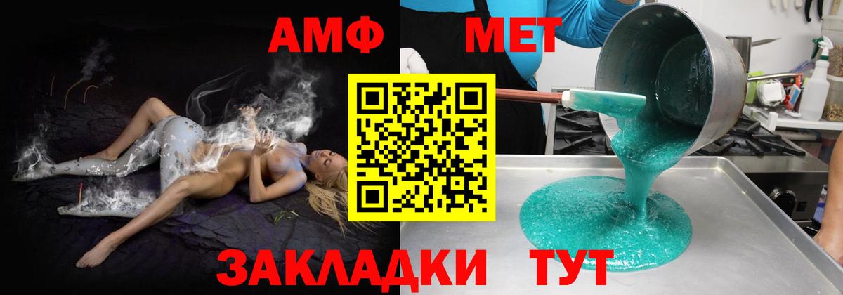 АМФЕТАМИН  Вход с VPN  Орёл  Амфетамин  АМФ VHQ 