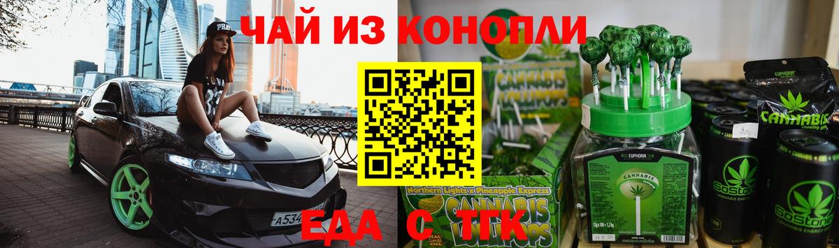Орёл  Cannafood конопля  Вход с VPN 