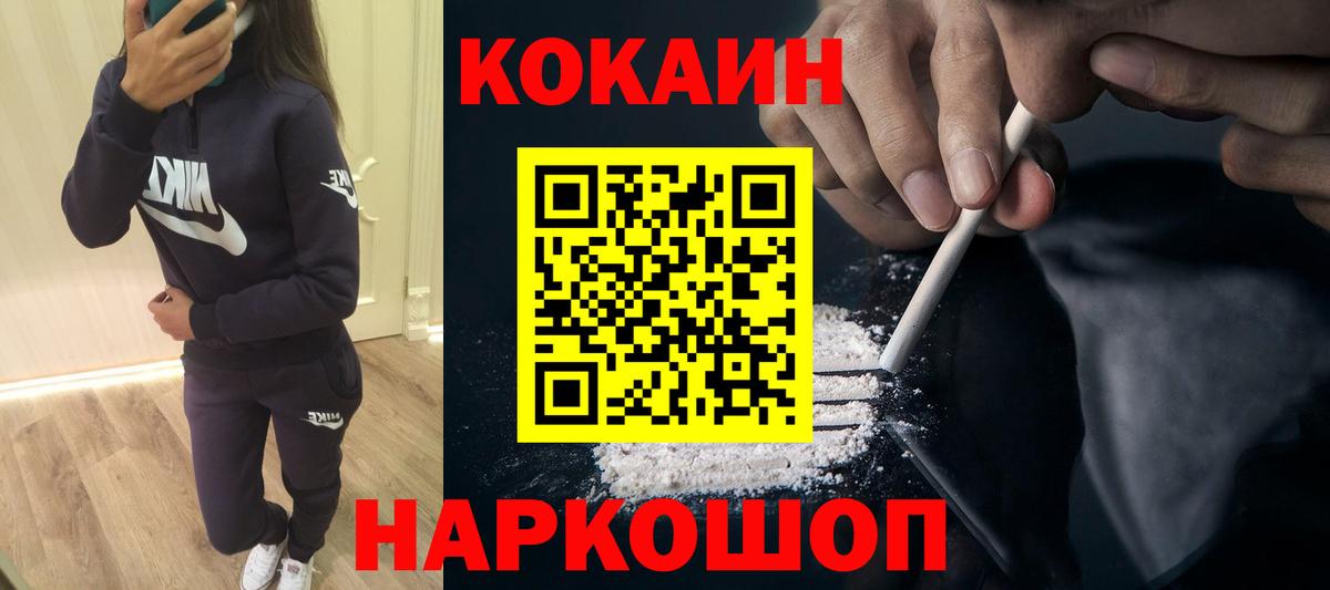 КОКАИН Эквадор  КОКАИН Перу  Вход с VPN  где купить наркоту  Орёл 