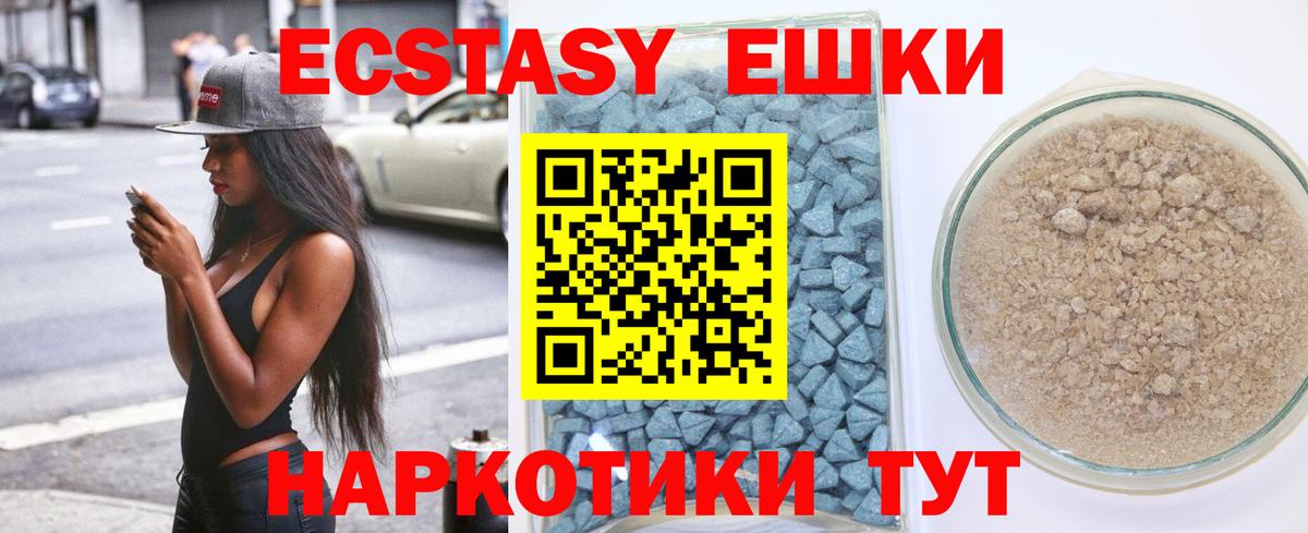 Ecstasy ешки Орёл
