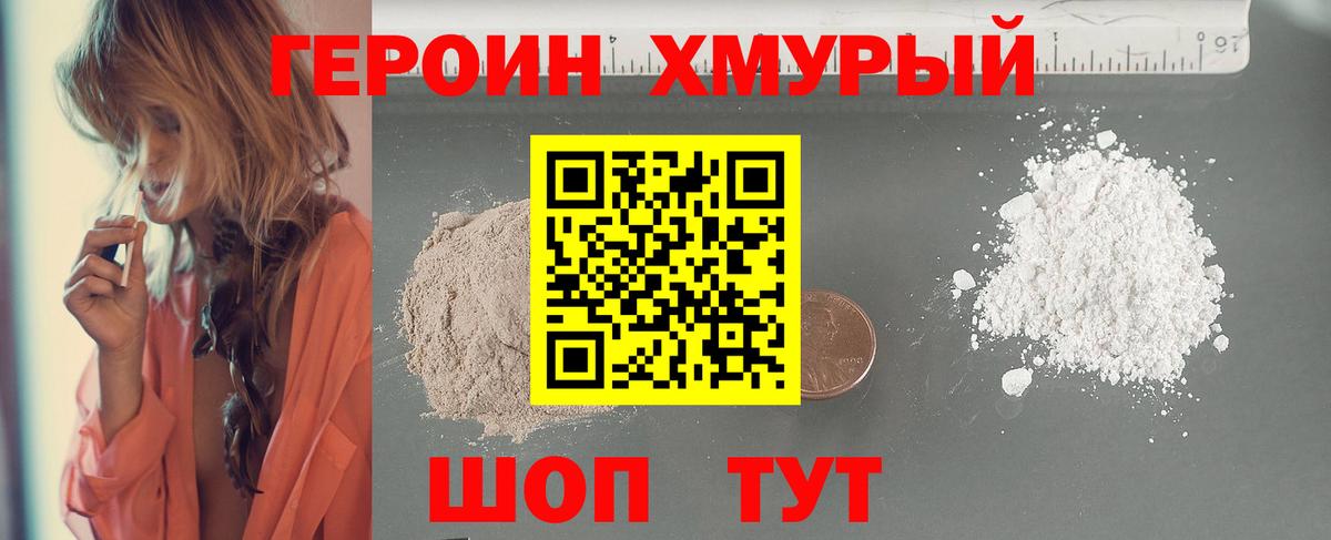 ГЕРОИН гречка Орёл