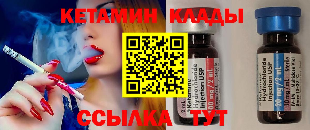КЕТАМИН VHQ  Вход с VPN  Орёл  Кетамин VHQ 