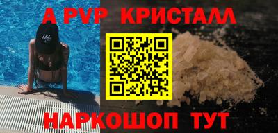 мефедрон Сланцы