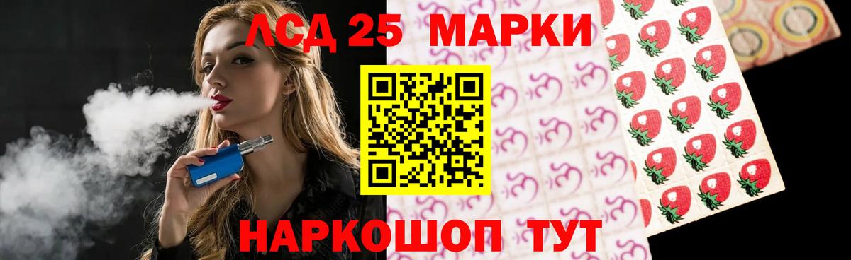 LSD-25 экстази ecstasy Орёл