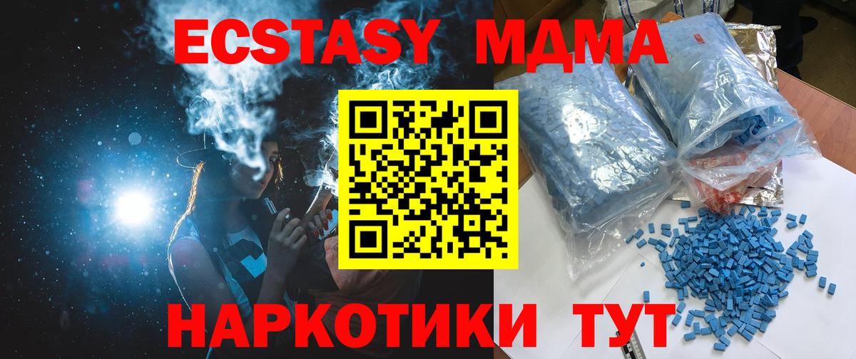 Орёл  МДМА crystal  Вход с VPN 
