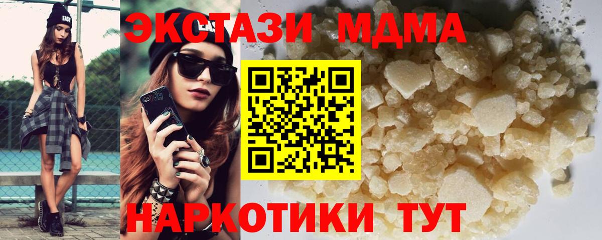 МДМА кристаллы Орёл