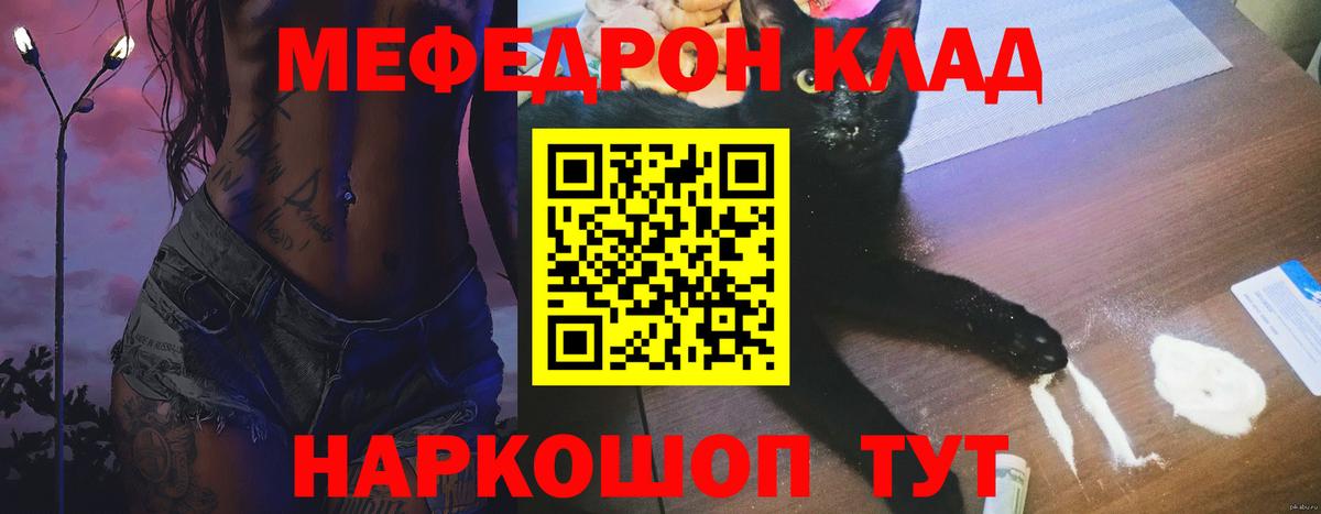 Мефедрон мяу мяу  МЯУ-МЯУ  Орёл  Вход с VPN 