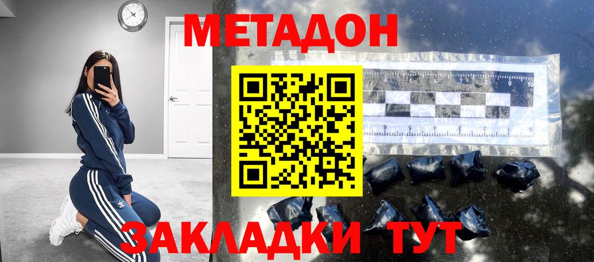 OMG как войти  Вход с VPN  Орёл  Метадон VHQ  МЕТАДОН кристалл 