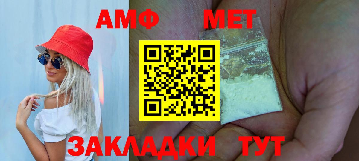 Первитин Methamphetamine  Первитин Methamphetamine  Вход с VPN  Орёл 