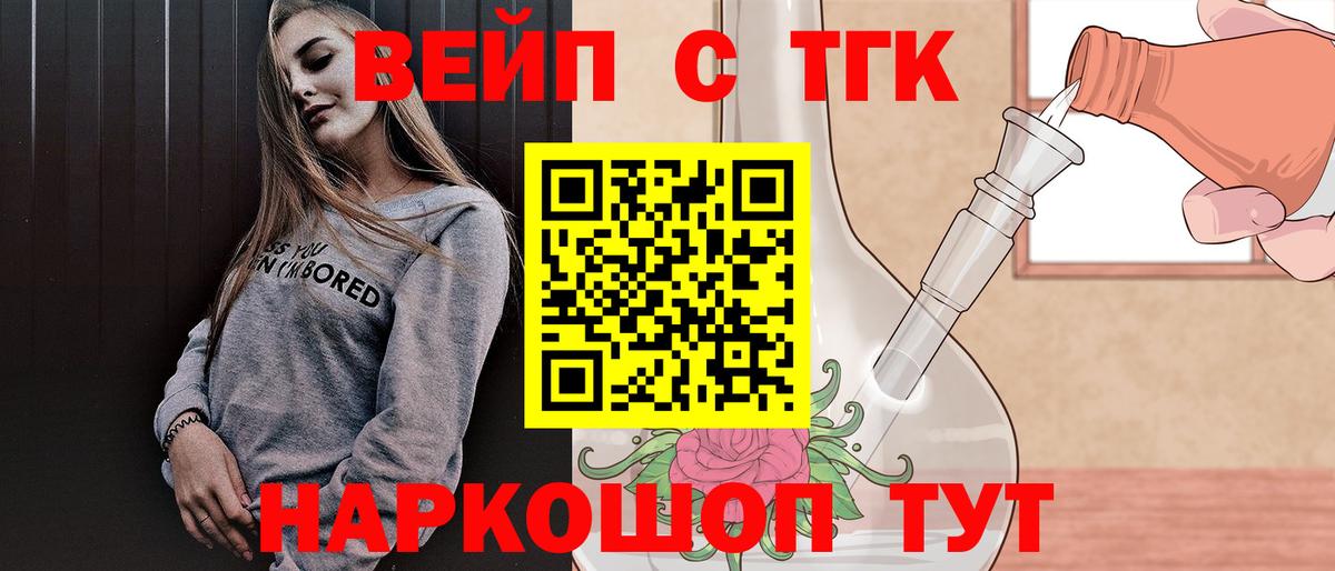 Дистиллят ТГК вейп с тгк  ТГК Wax  Вход с VPN  Орёл 